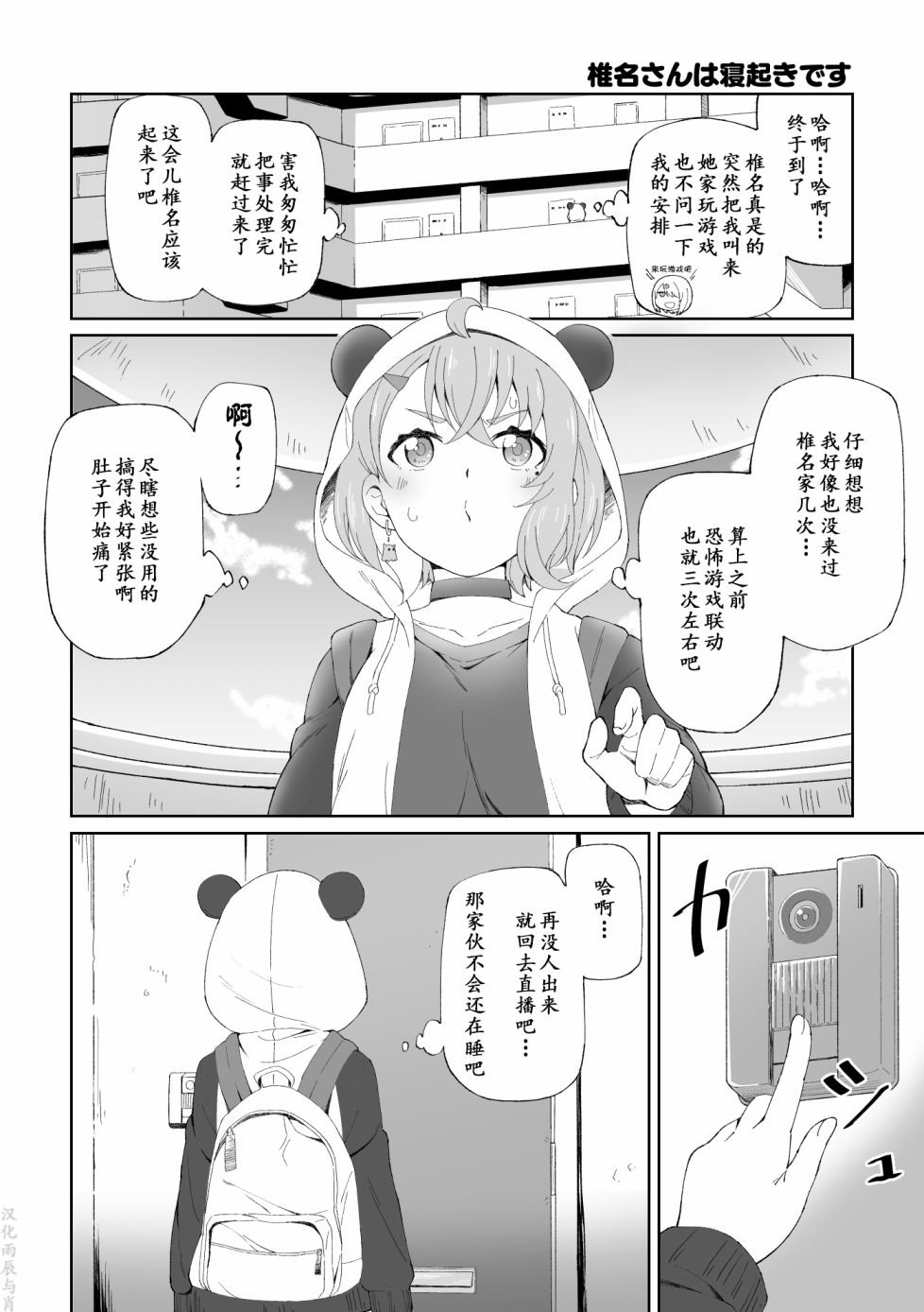 第2话