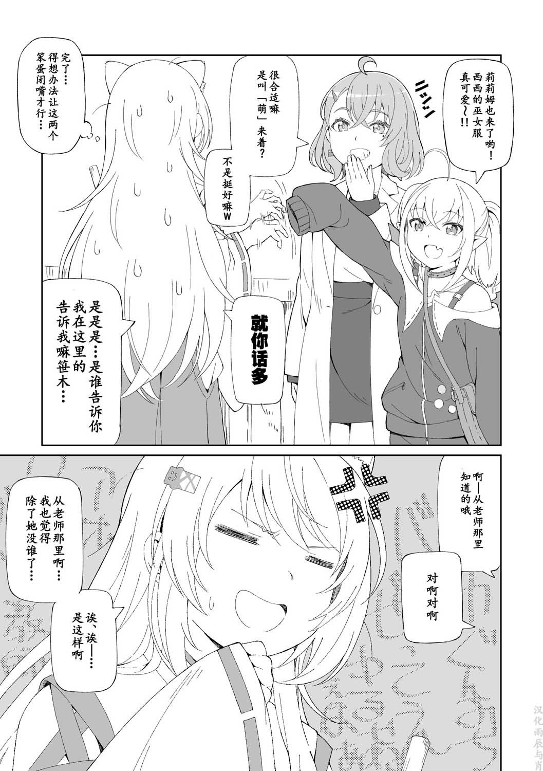 第3话