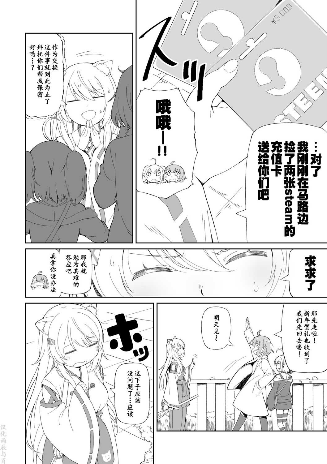 第3话