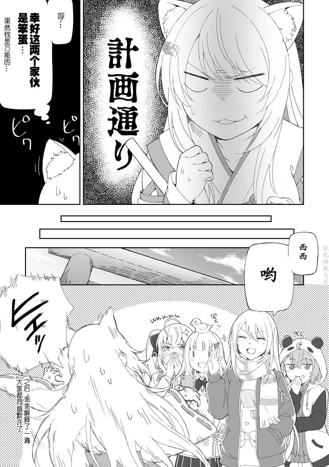 第3话