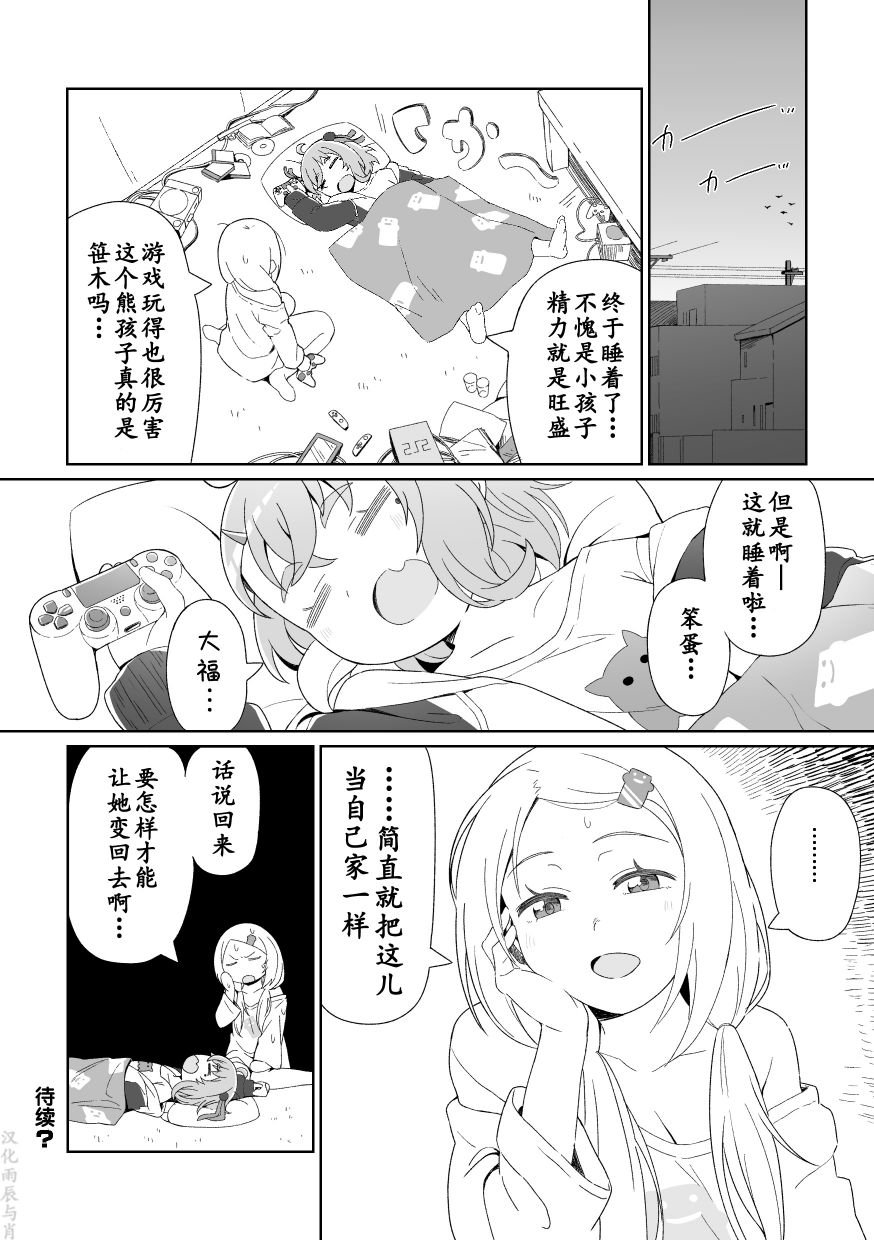 第4话