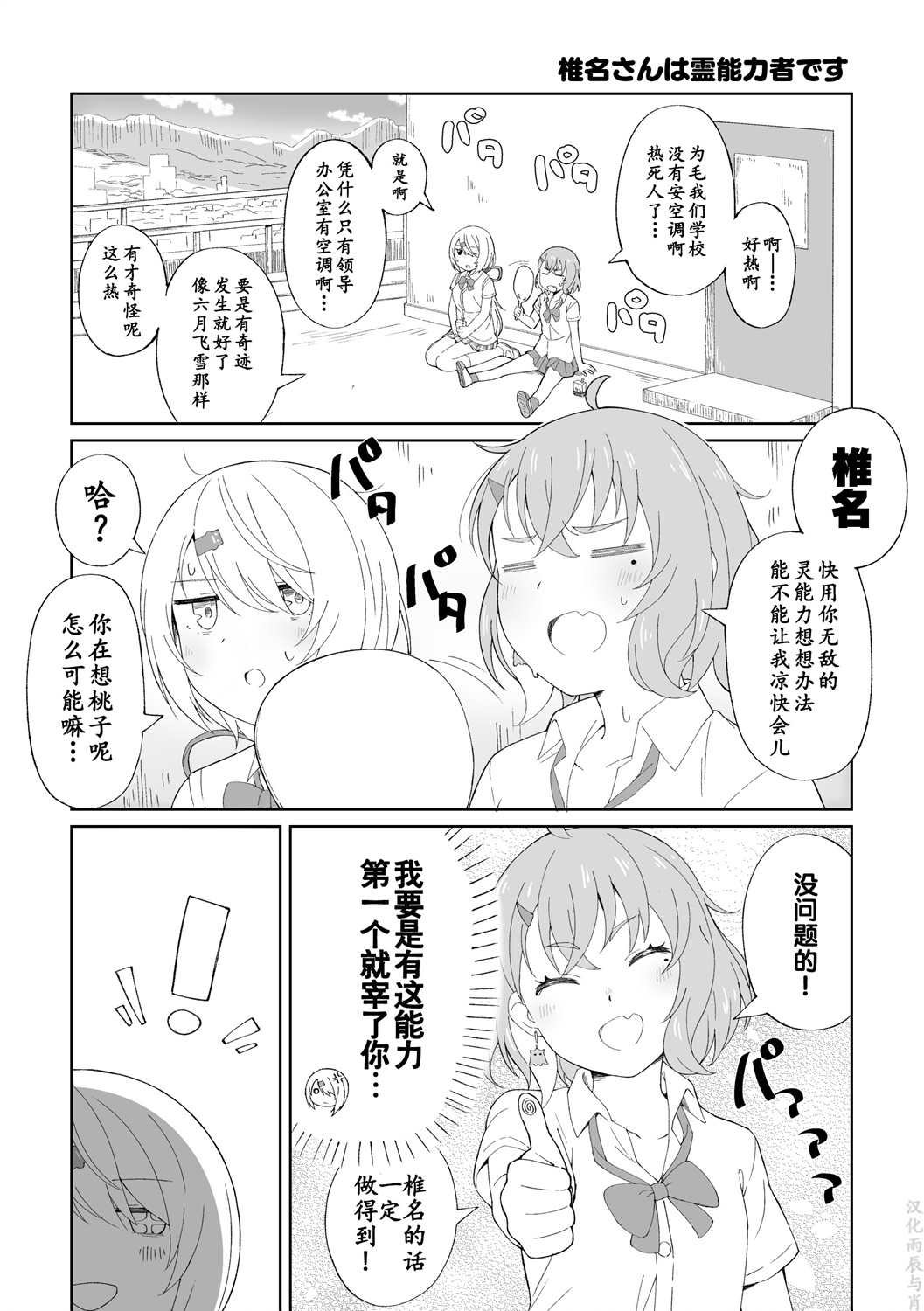 第5话