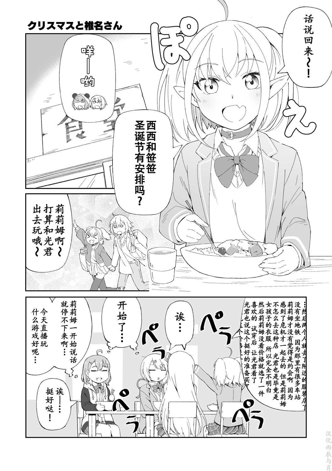 第6话