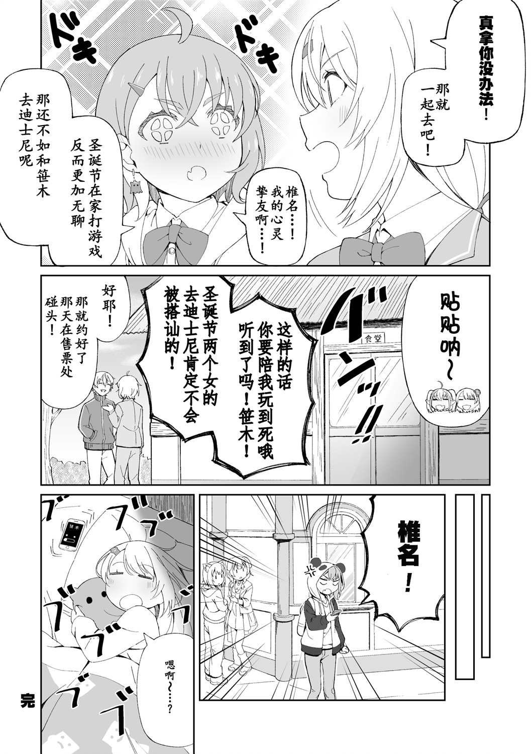 第6话