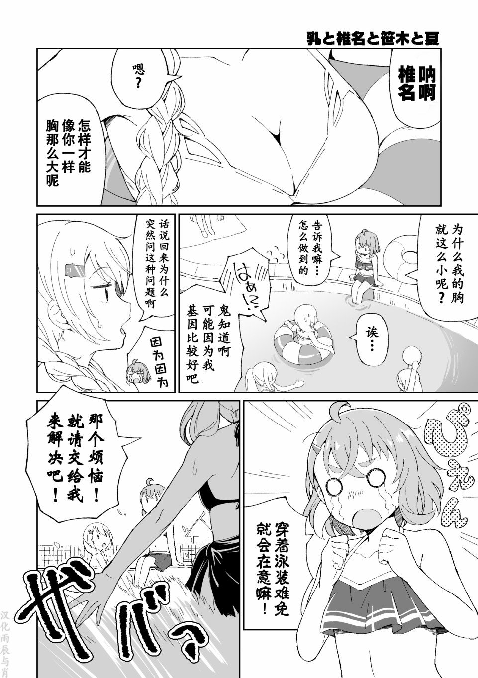 第7话