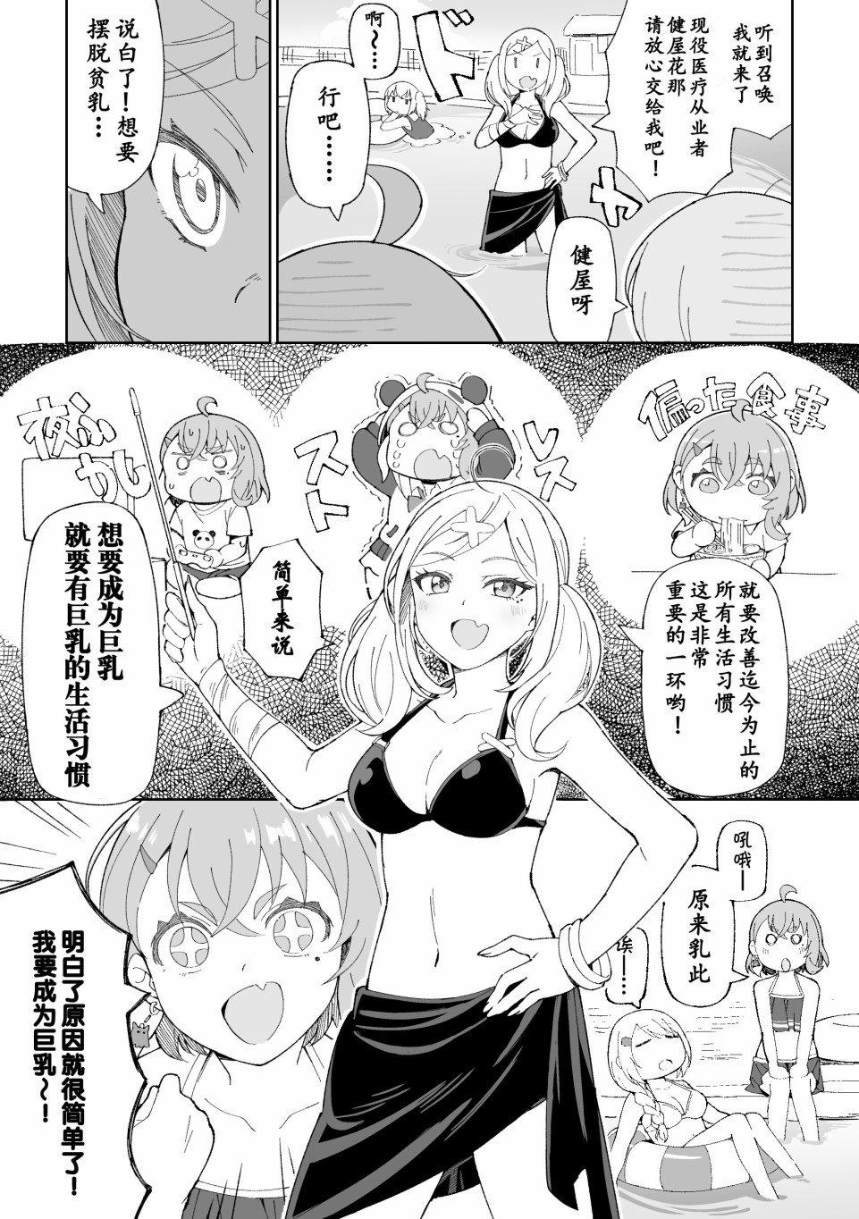 第7话