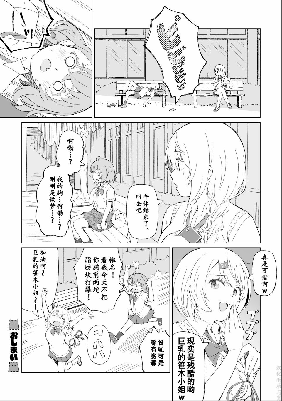 第7话