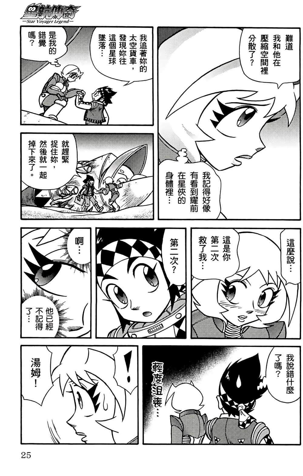 第2卷