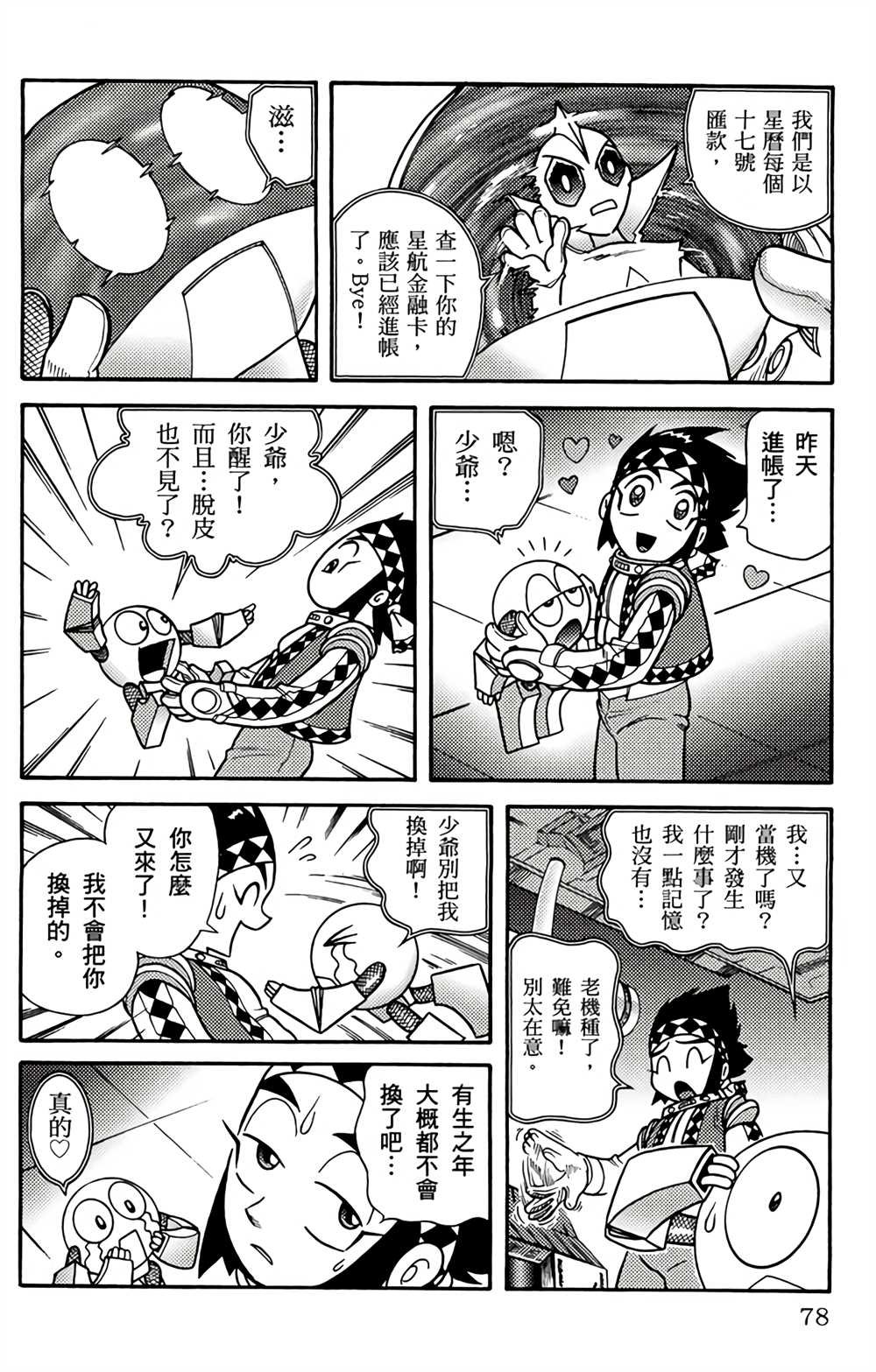 第2卷