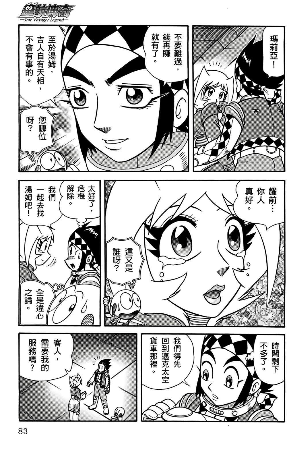 第2卷