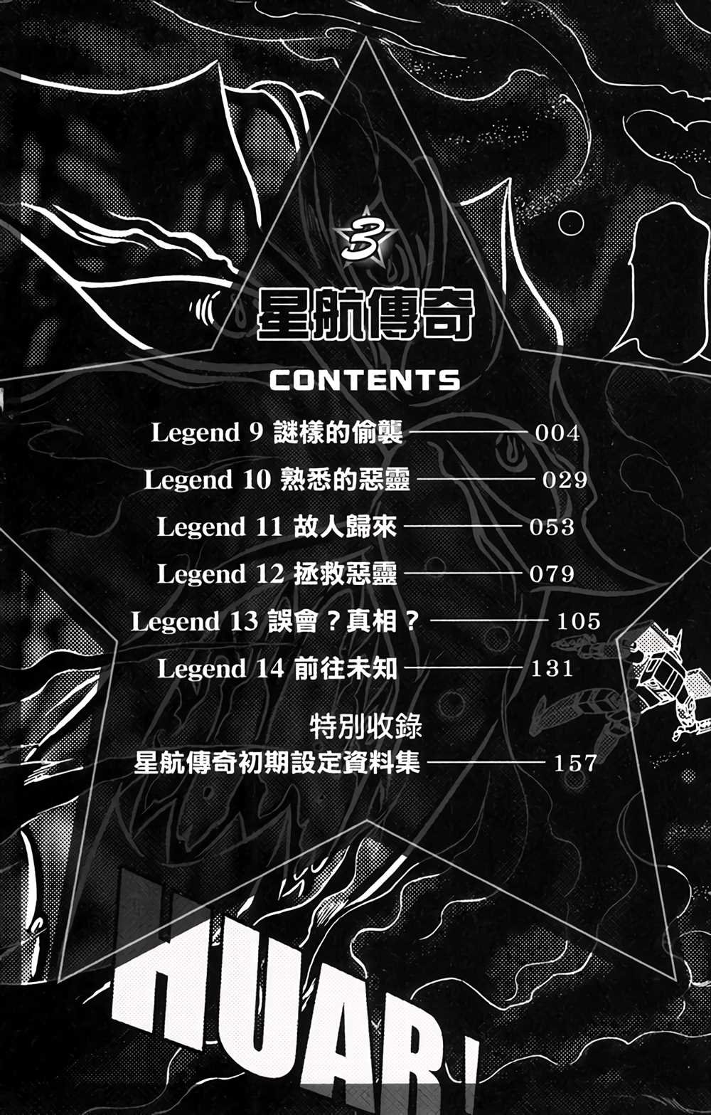 第3卷
