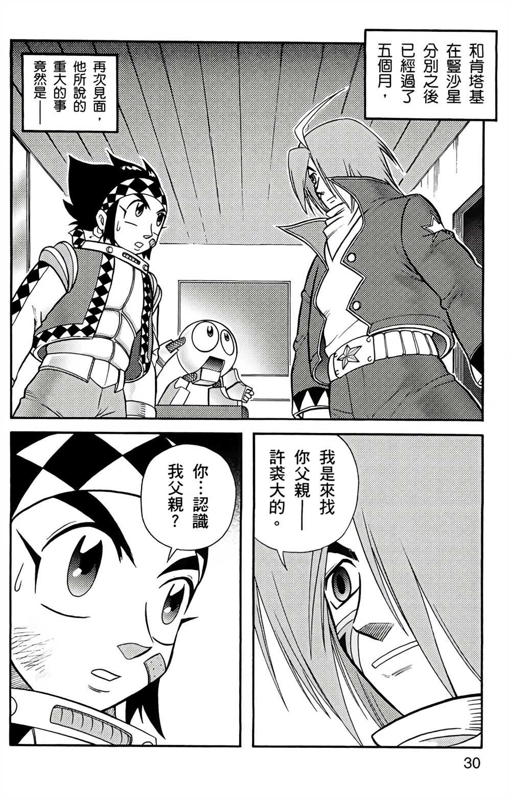第3卷