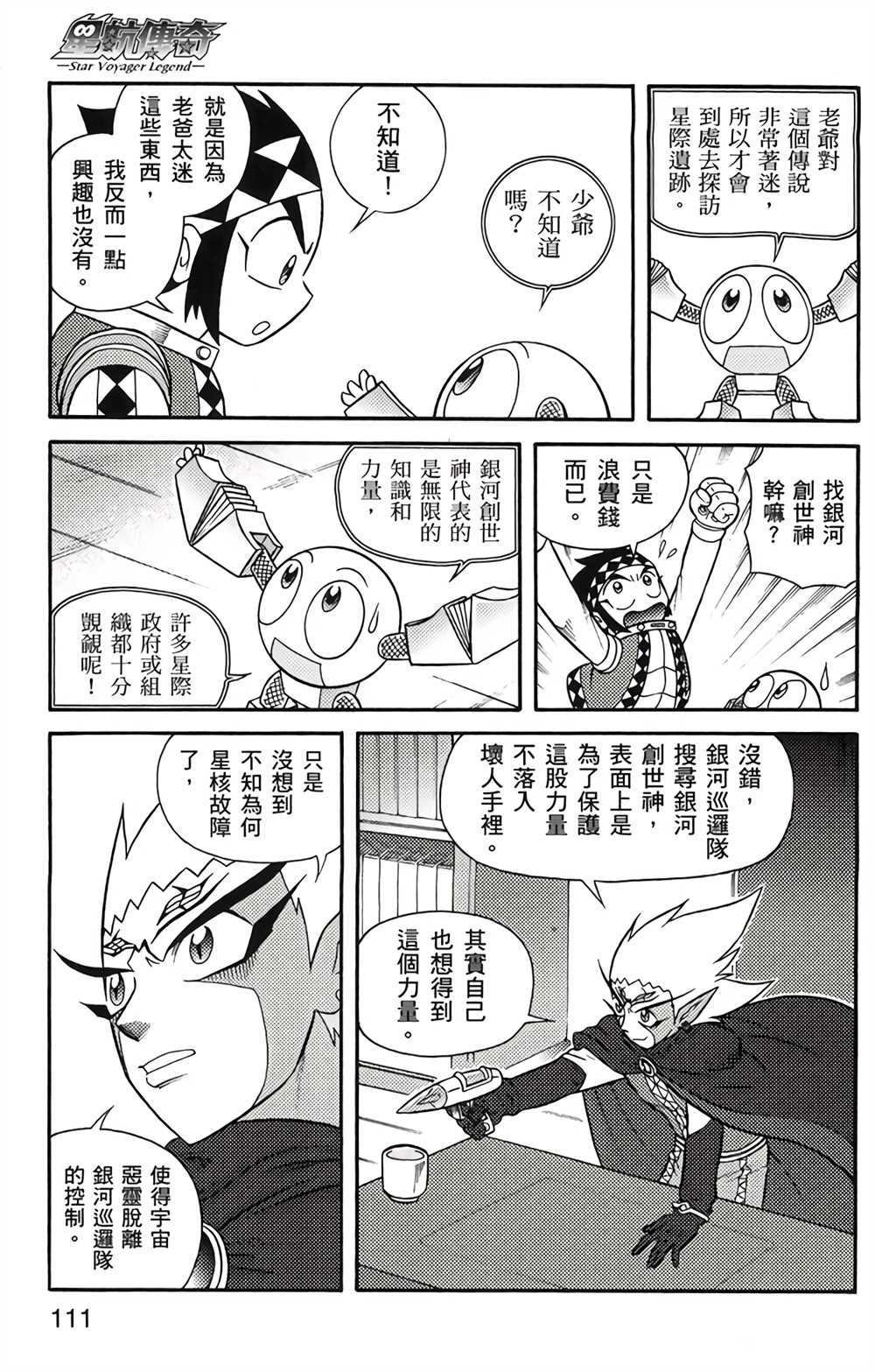 第3卷