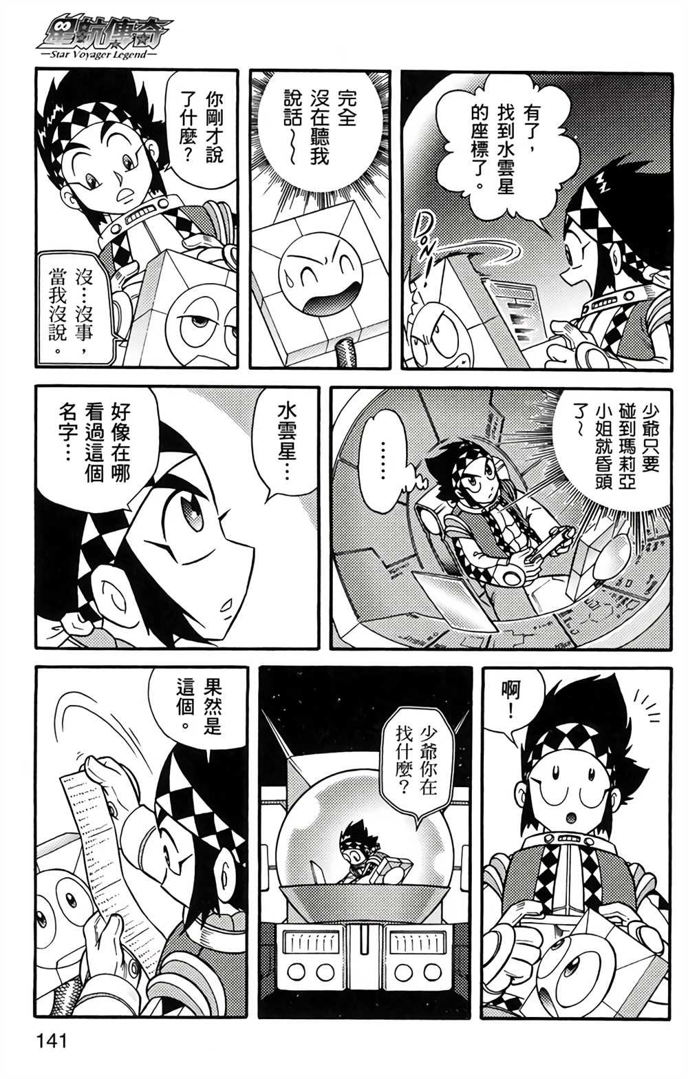 第3卷