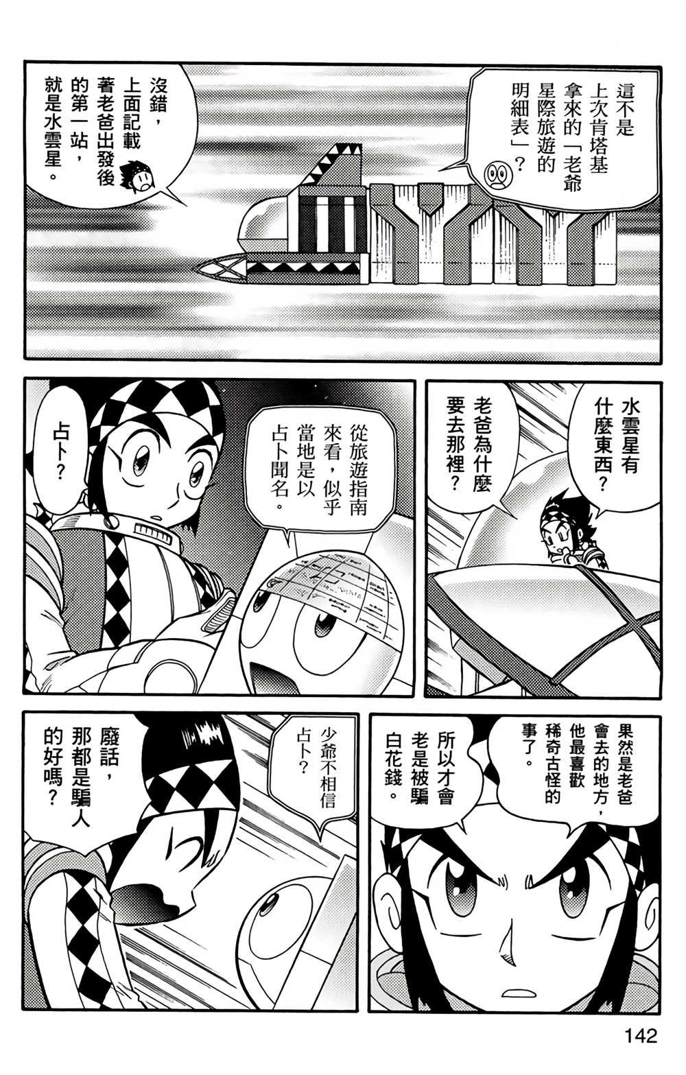 第3卷