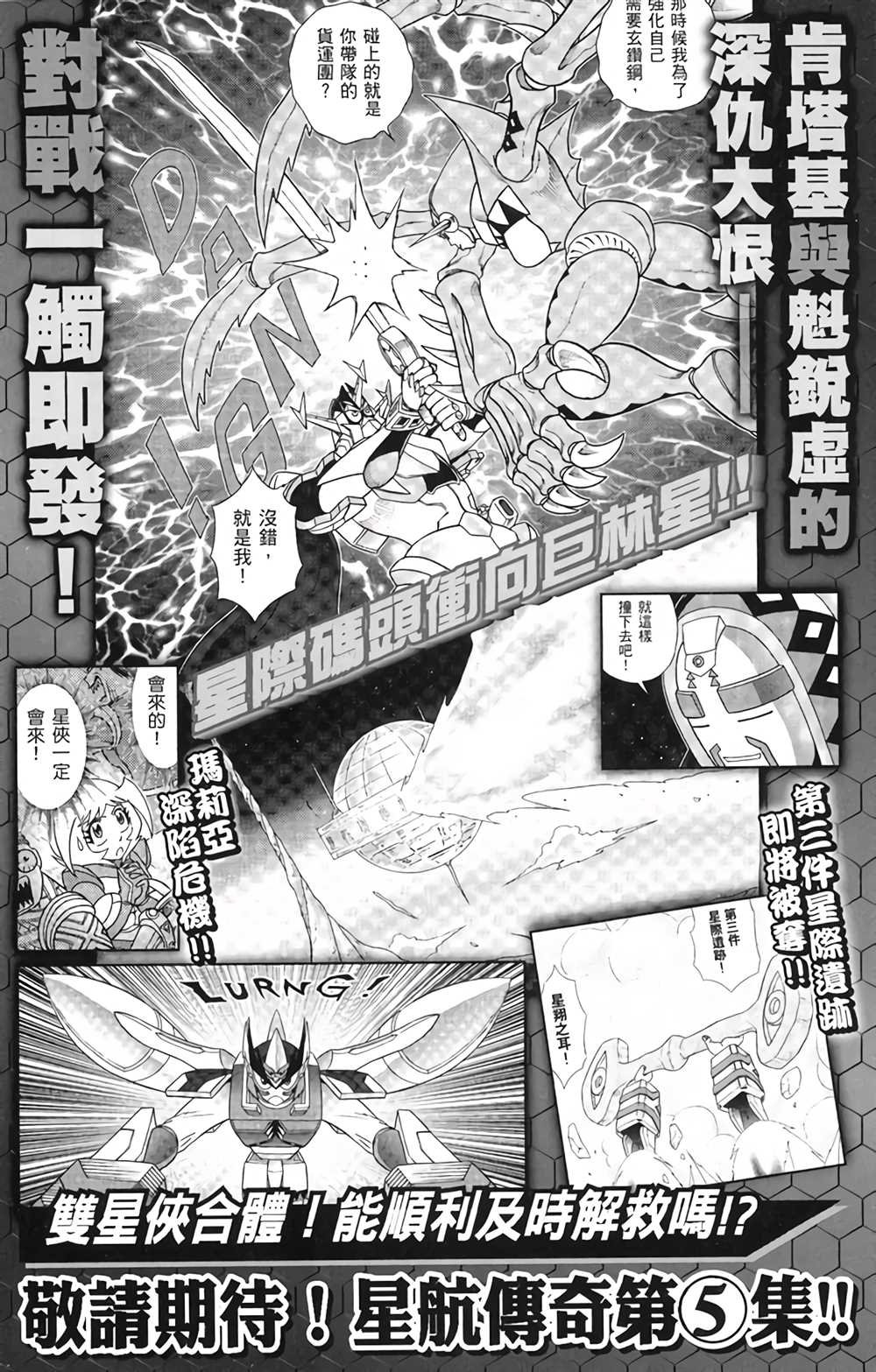 第4卷