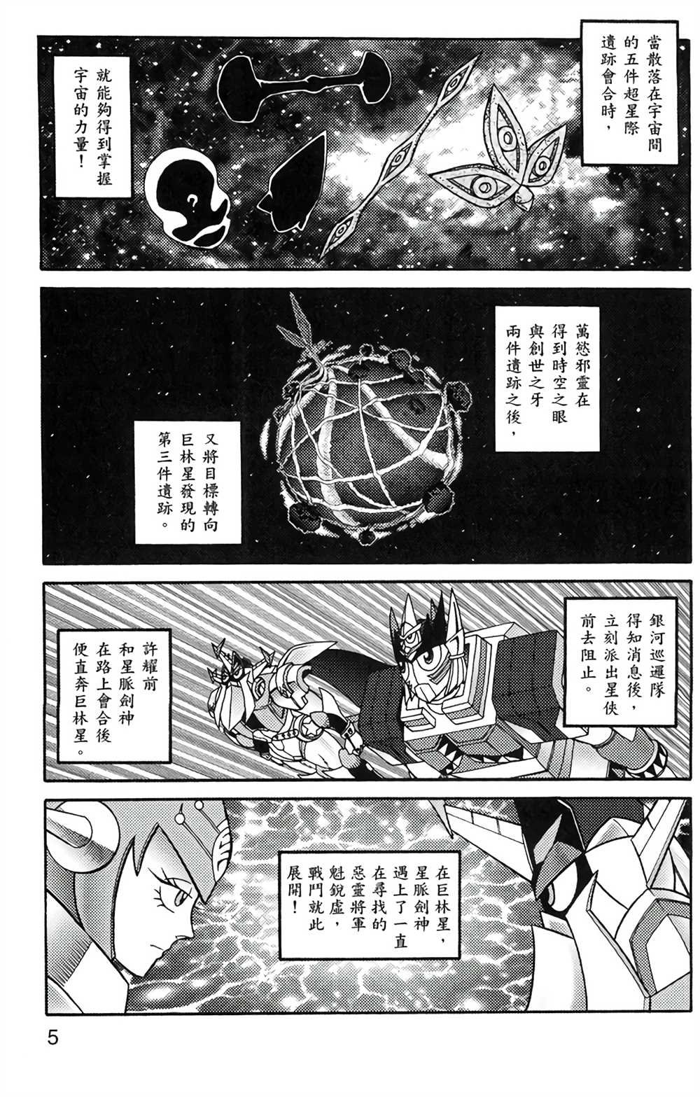 第5卷