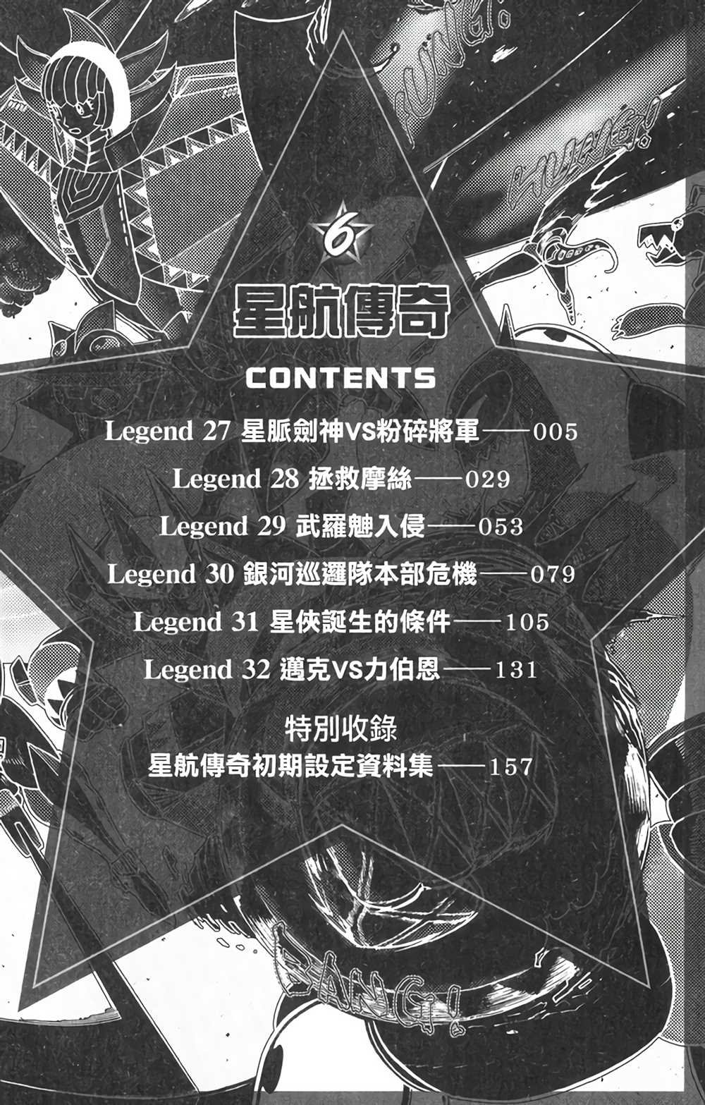 第6卷