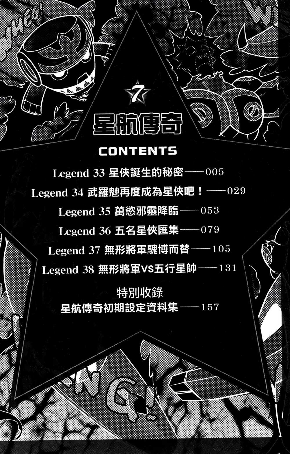 第7卷
