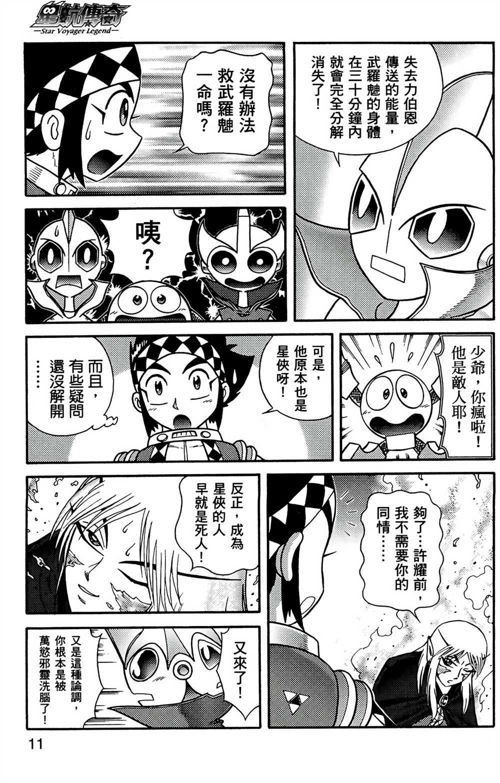 第7卷