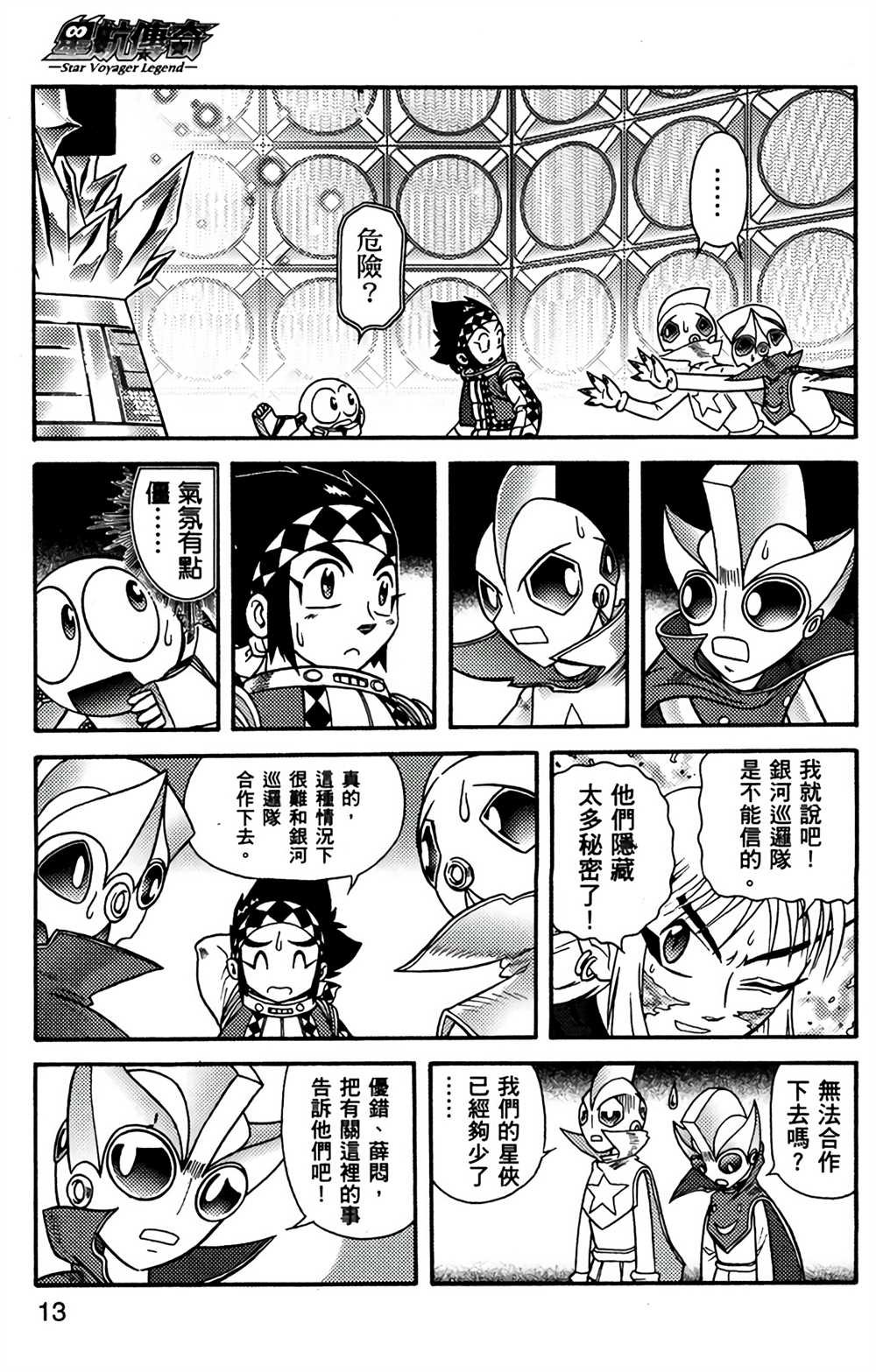 第7卷