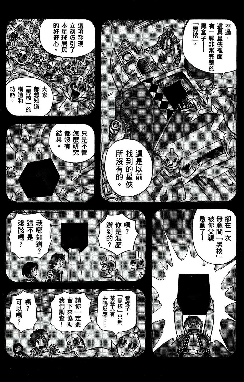 第7卷