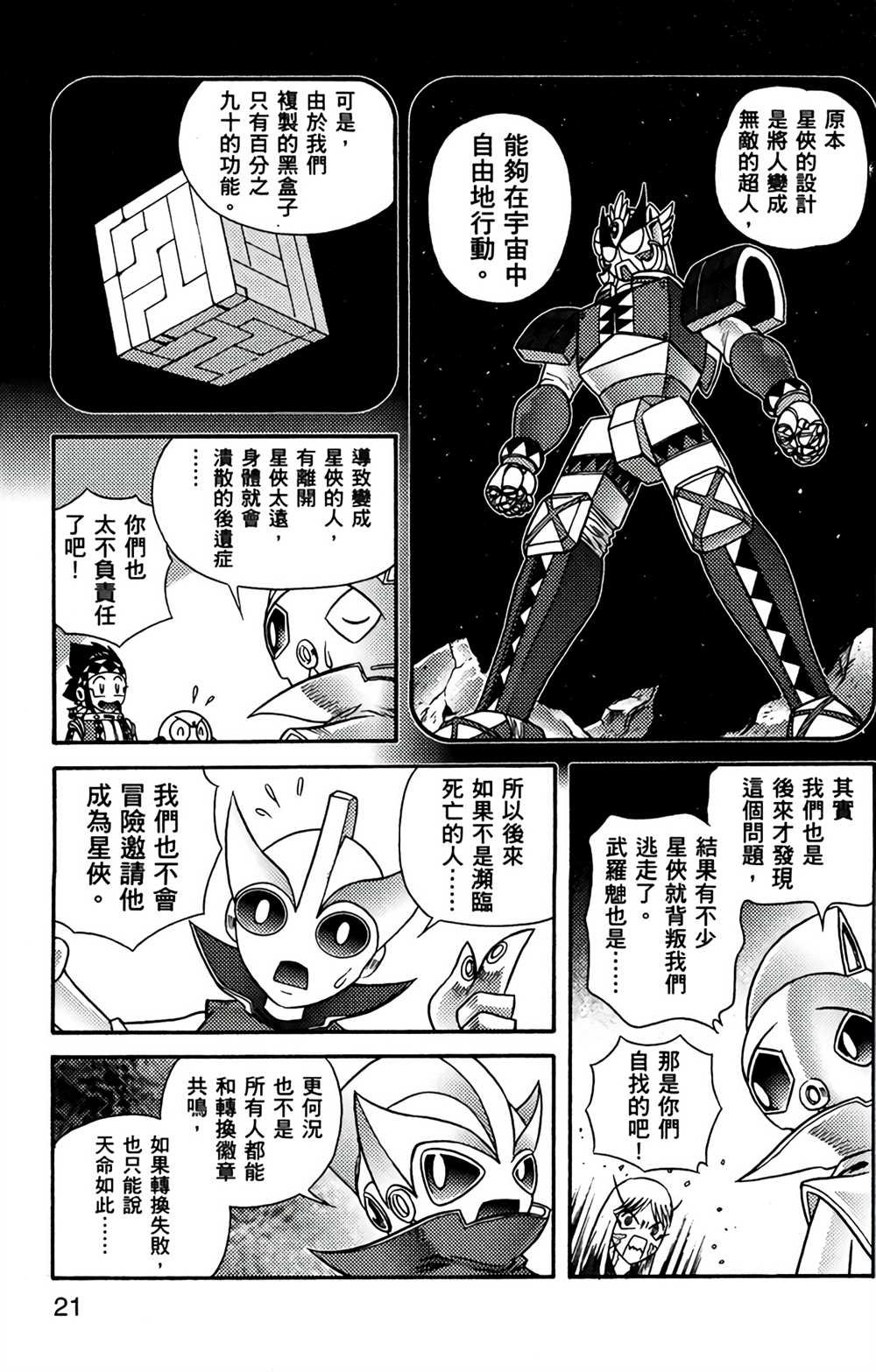 第7卷