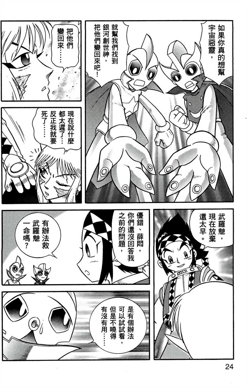第7卷