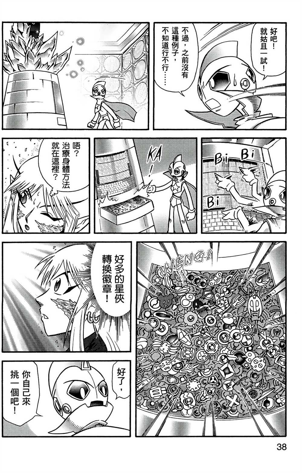 第7卷