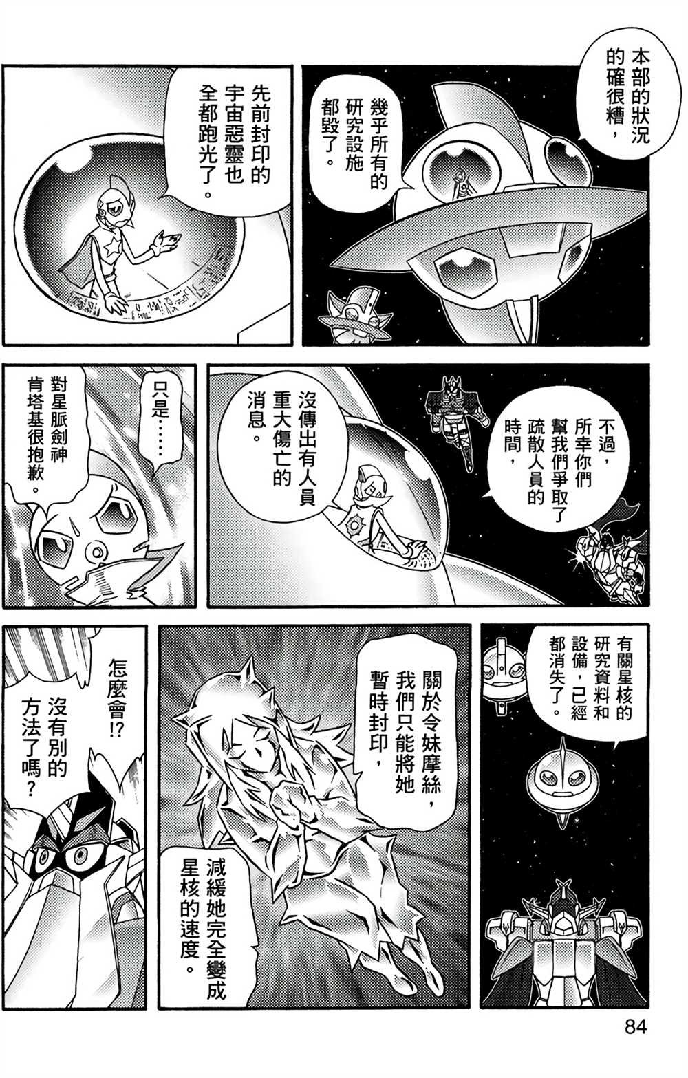 第7卷