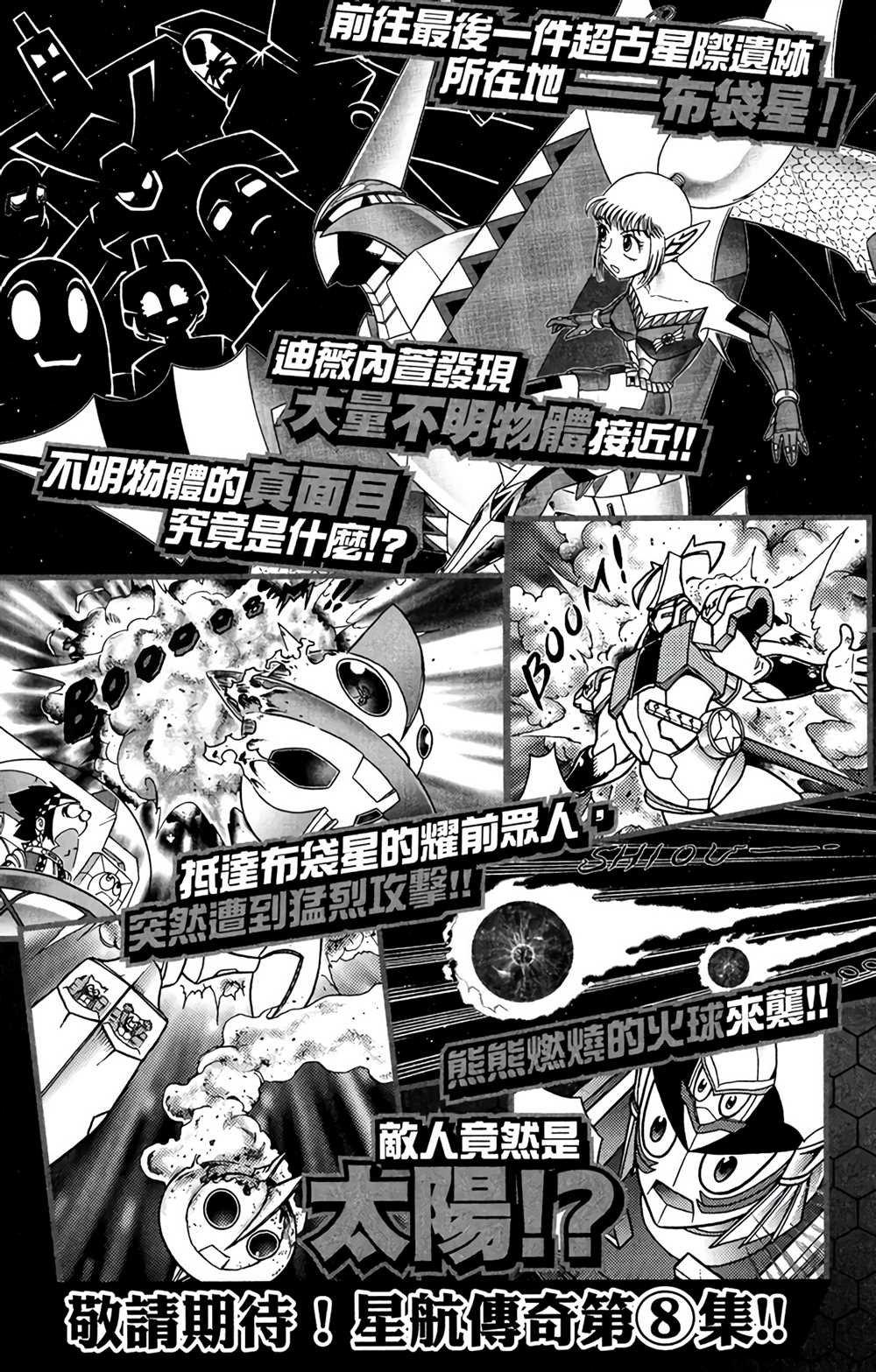 第7卷