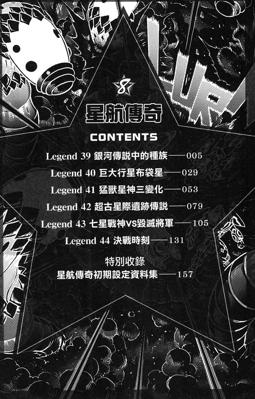 第8卷