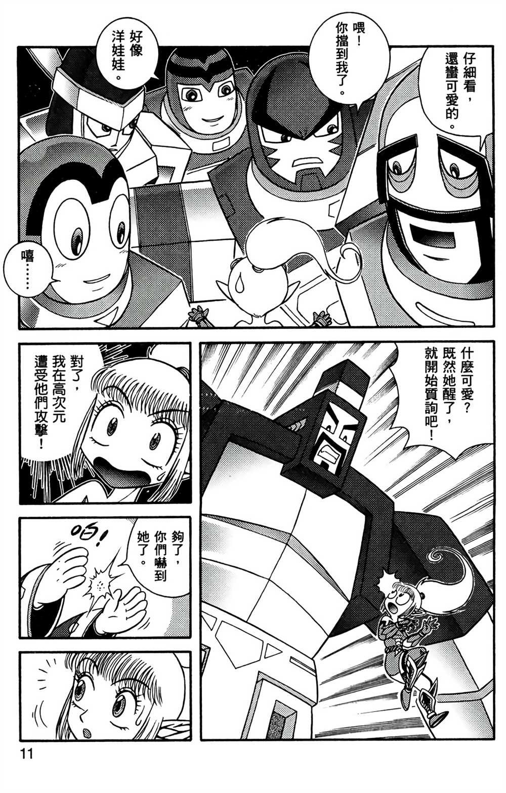 第8卷