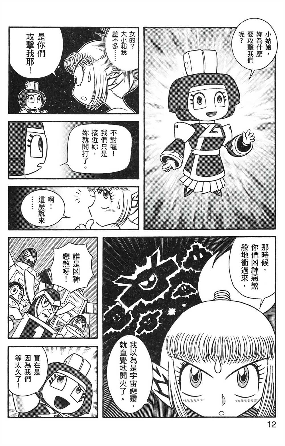 第8卷