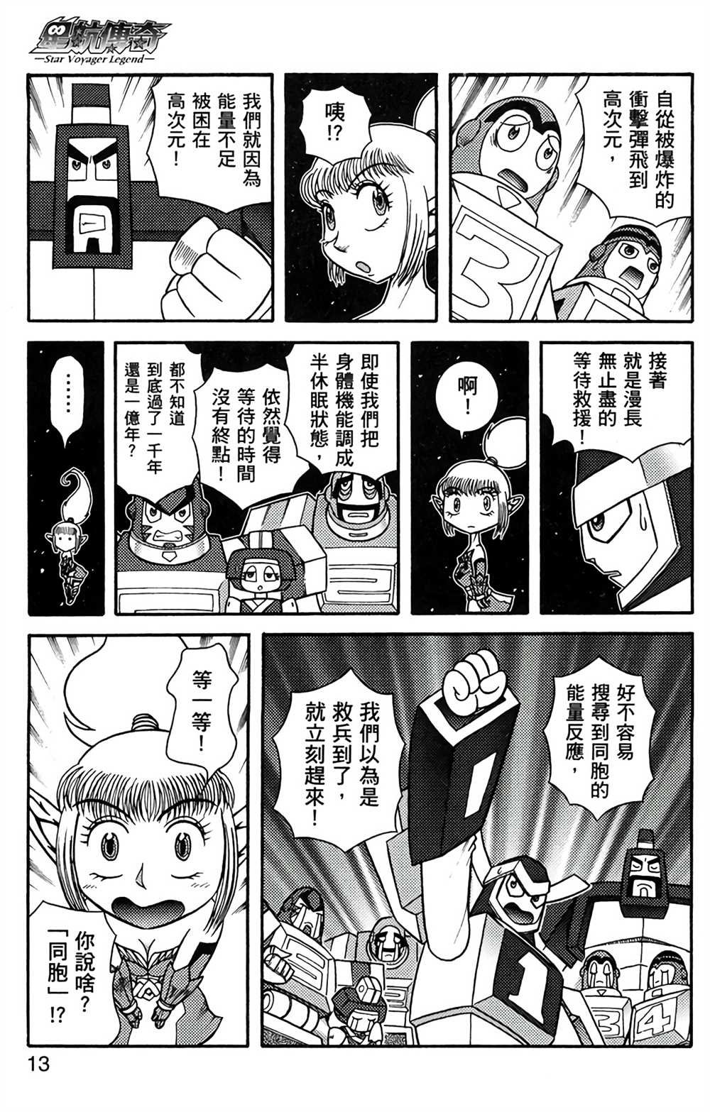 第8卷