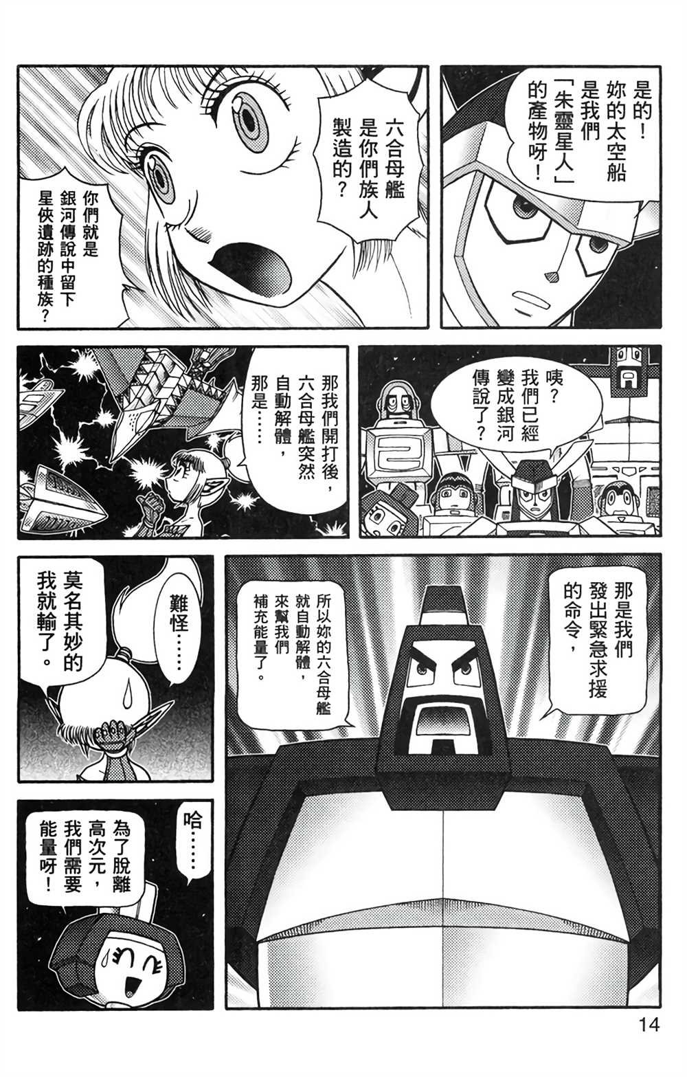 第8卷