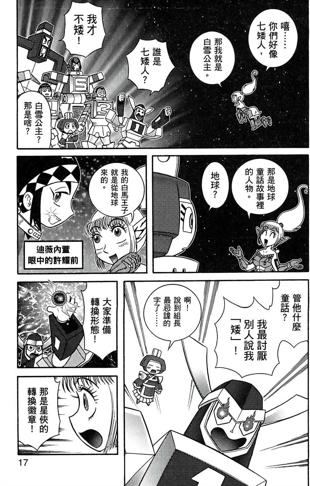 第8卷