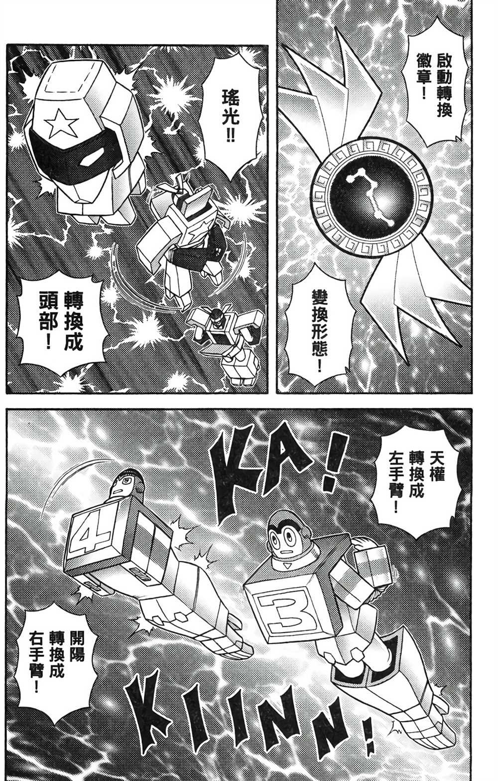第8卷