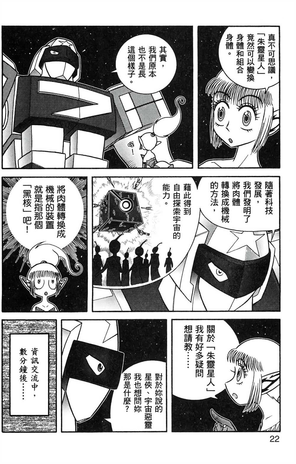 第8卷