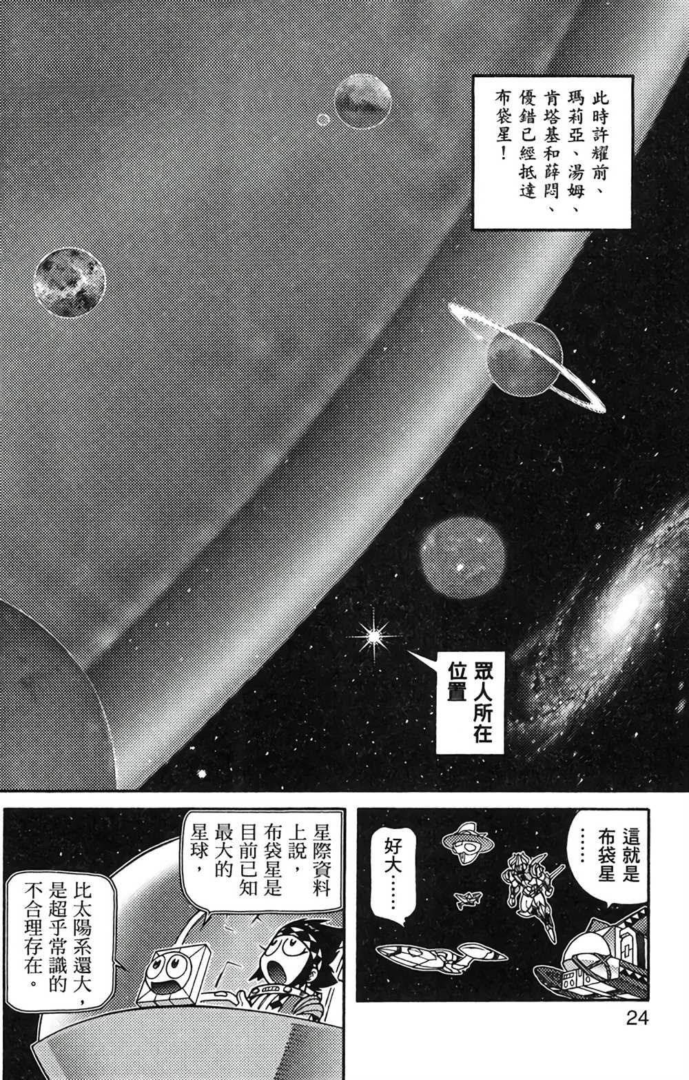 第8卷