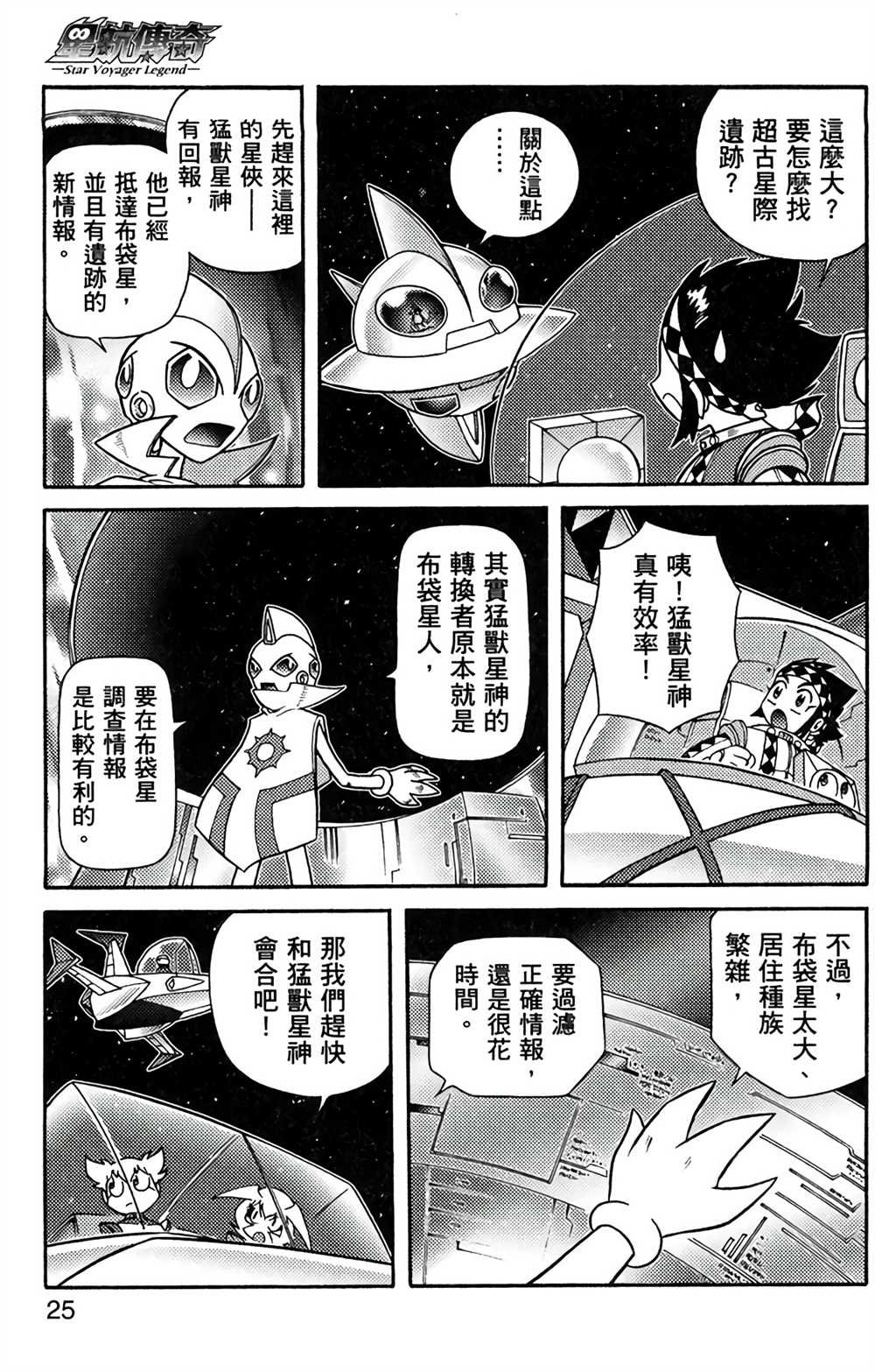 第8卷