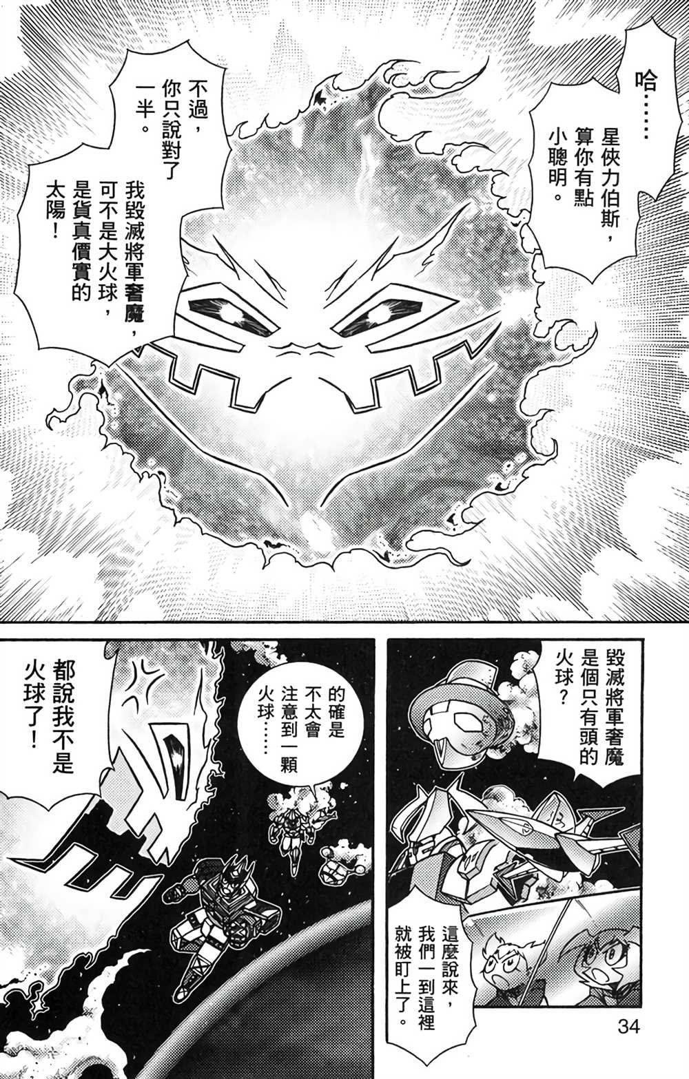 第8卷