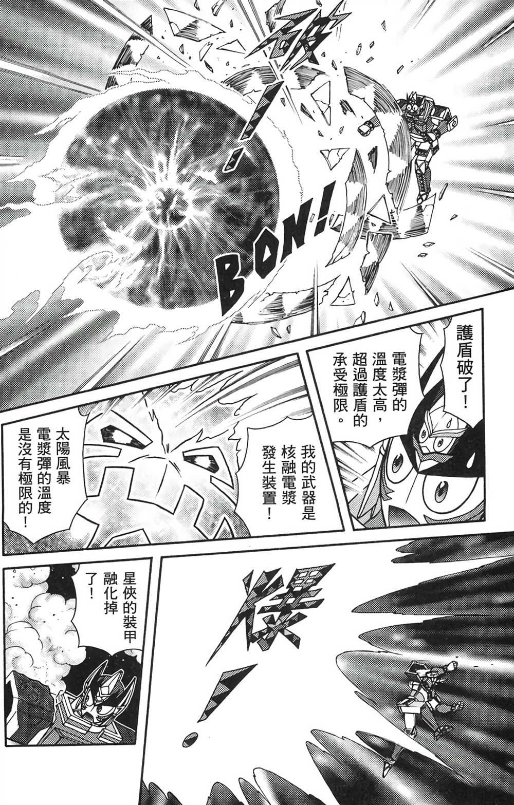 第8卷