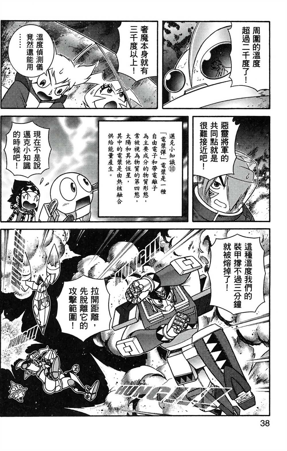 第8卷