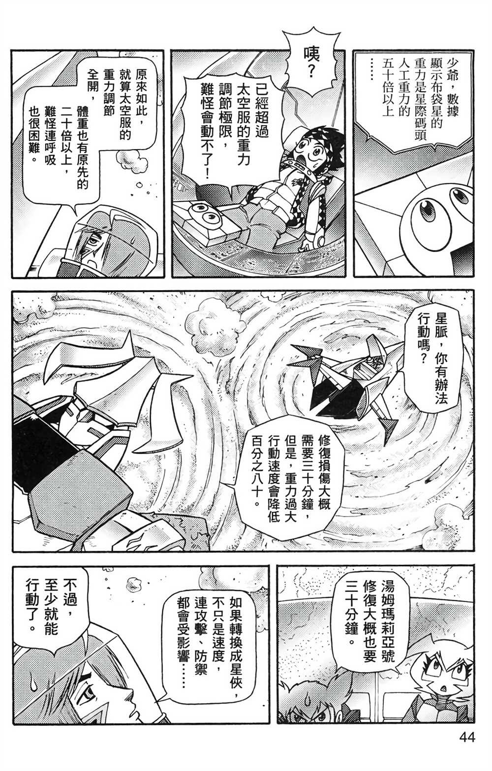 第8卷