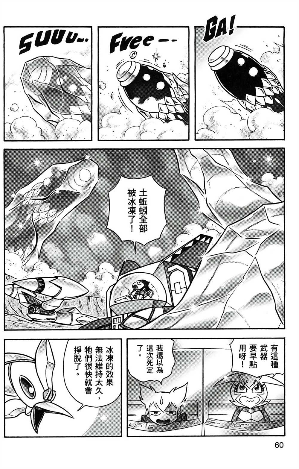 第8卷
