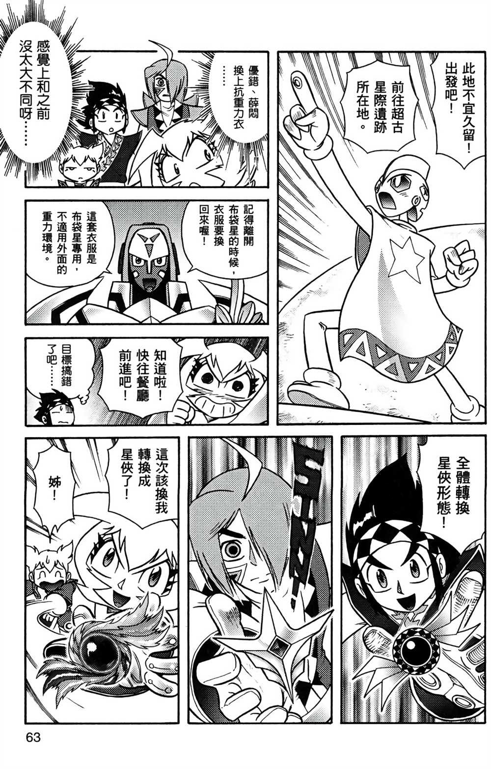 第8卷