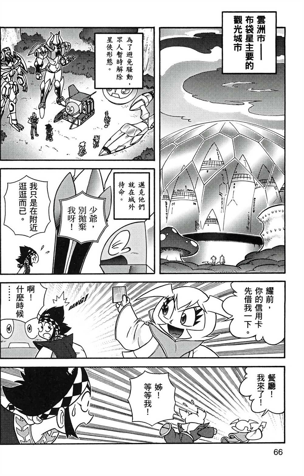 第8卷
