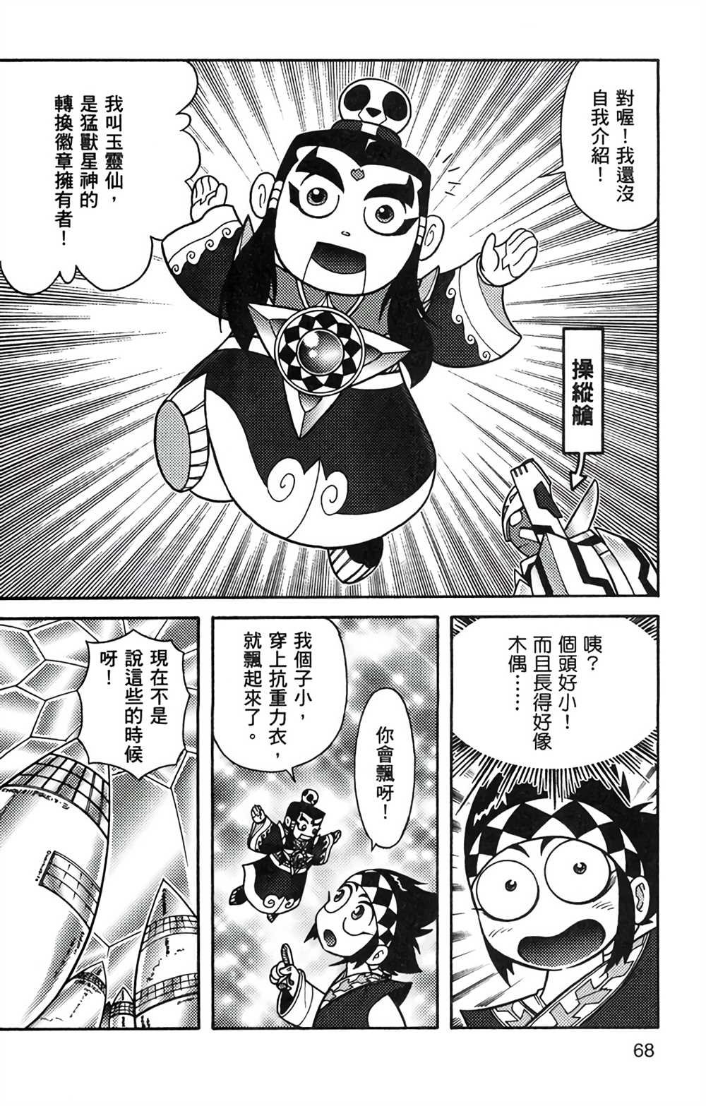 第8卷
