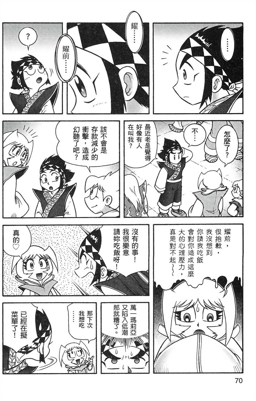 第8卷